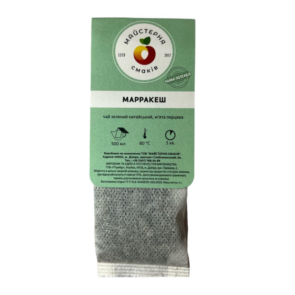 IMG_5534 Купить ЗЕЛЁНЫЙ ЧАЙ ДЛЯ ЧАЙНИКА МАСТЕРСКАЯ ВКУСОВ «МАРРАКЕШ», 4 Г (20 ШТ/УП.) в Украиине недорого