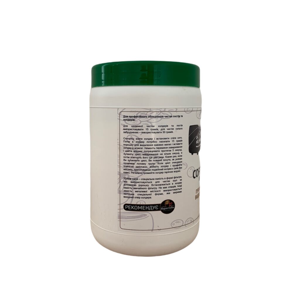 1700212850787407 Купить СРЕДСТВО ДЛЯ УДАЛЕНИЯ КОФЕЙНЫХ МАСЕЛ COFFEE CLEANER MAGISTR COFFEE, 900 Г в Украиине недорого