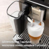 5244709505 Купить Кофемашина автоматическая Philips Series 5500 LatteGo EP5547/90 в Украиине недорого
